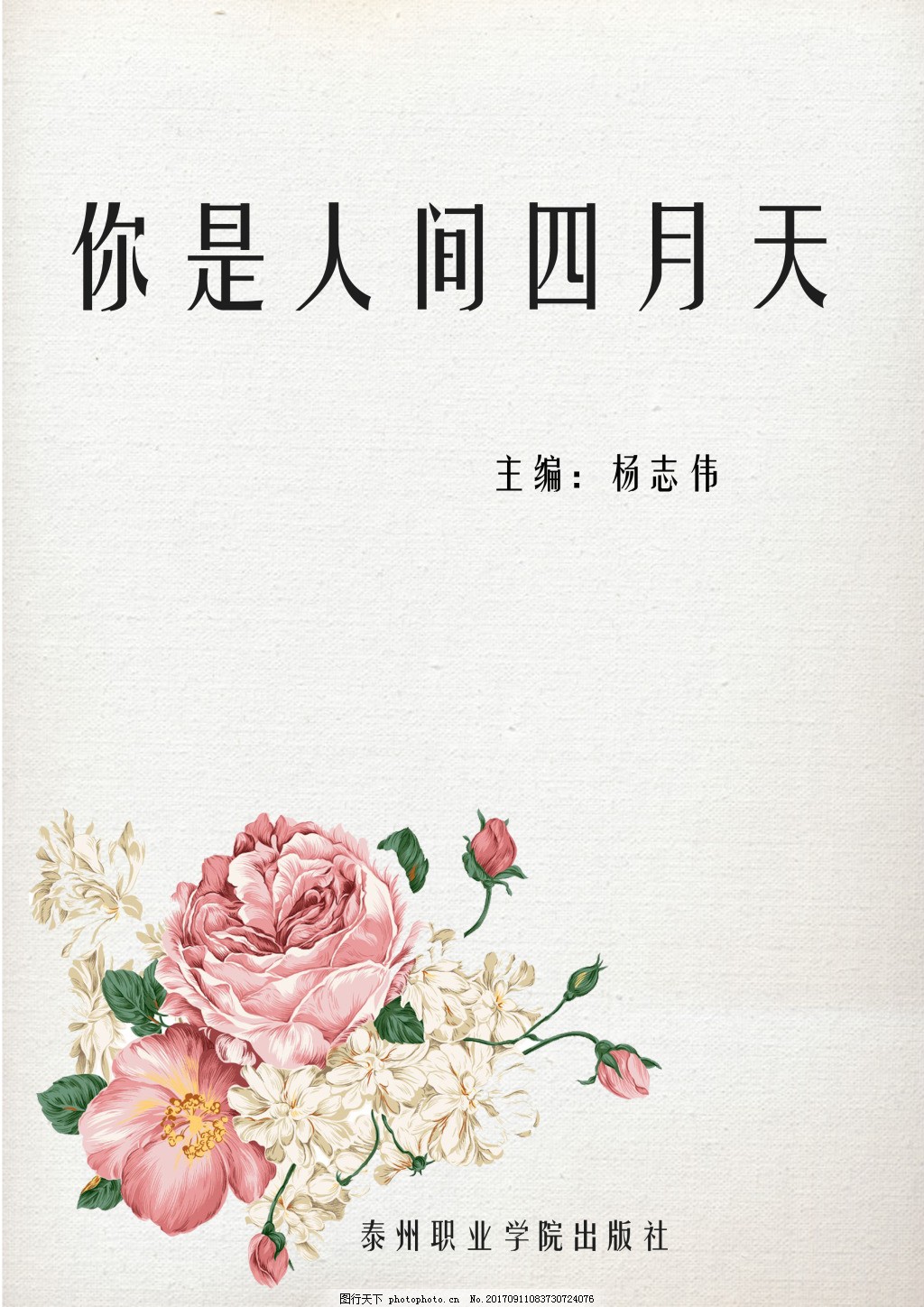 白洁 王美红 孙倩
